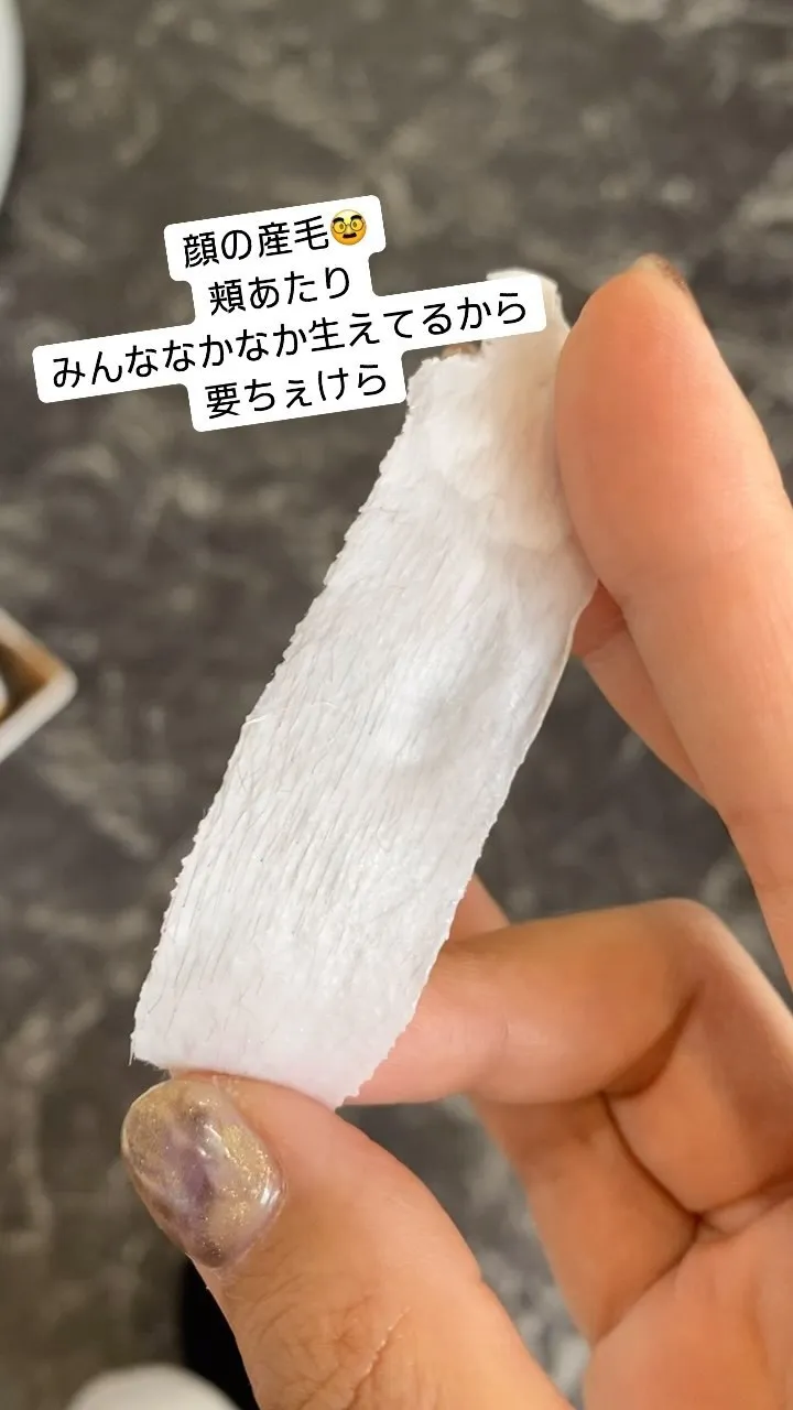 顔の産毛