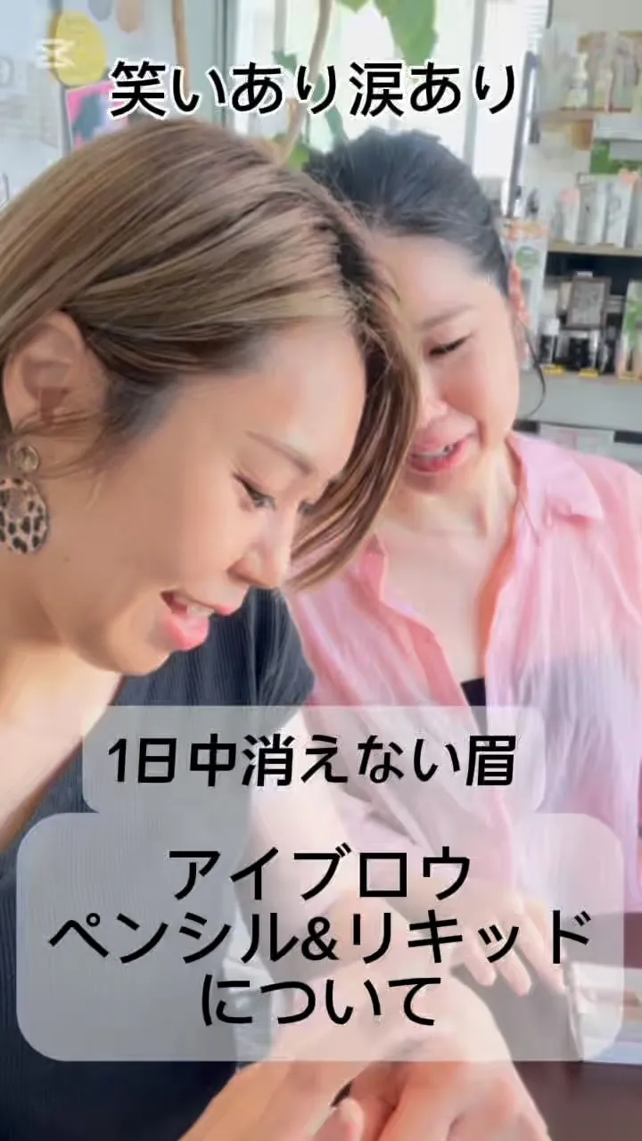 眉なし族の皆さまに朗報です♡